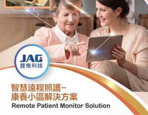 Remote-Patient-Monitor-Solution-1